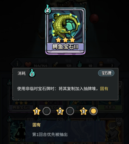 了不起魔塔种族科普-鳄鱼奇莫（4.28修改）