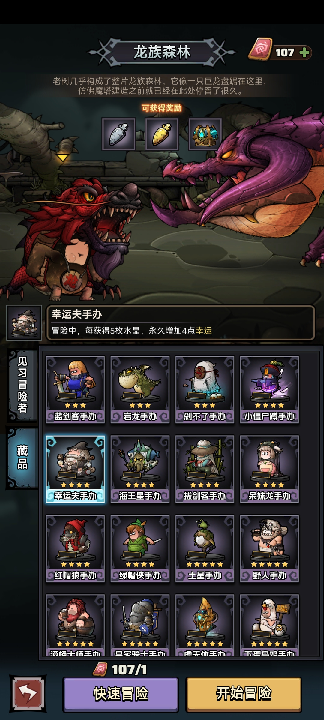 了不起魔塔无限流小黑龙盾战新手攻略