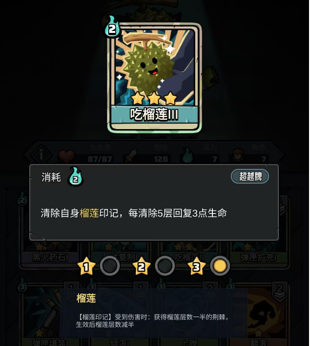 了不起魔塔种族科普-猫榴莲奇莫