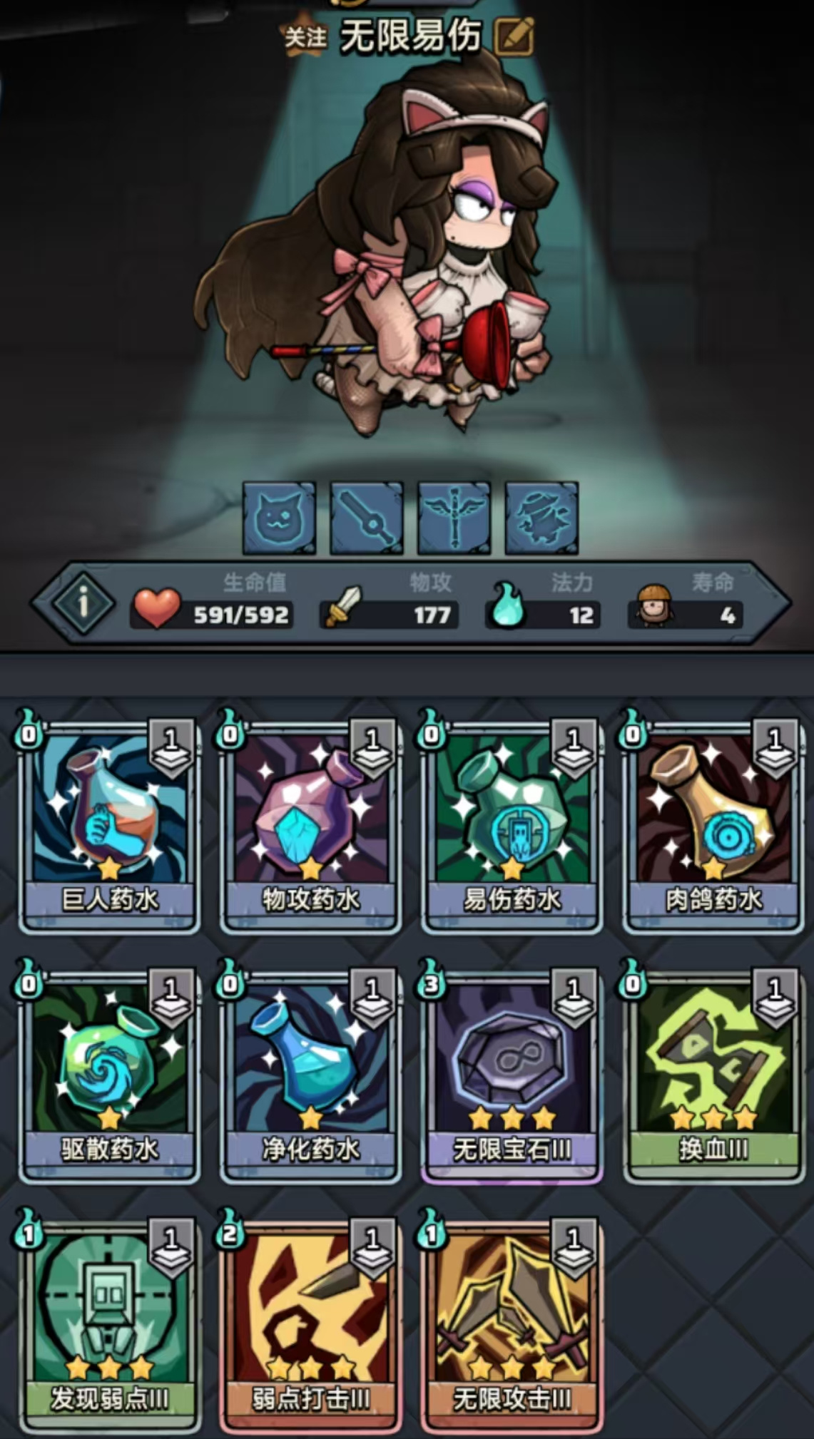 了不起魔塔萌新养娃分享Day3&mdash;&mdash;猫头晕无限易伤流
