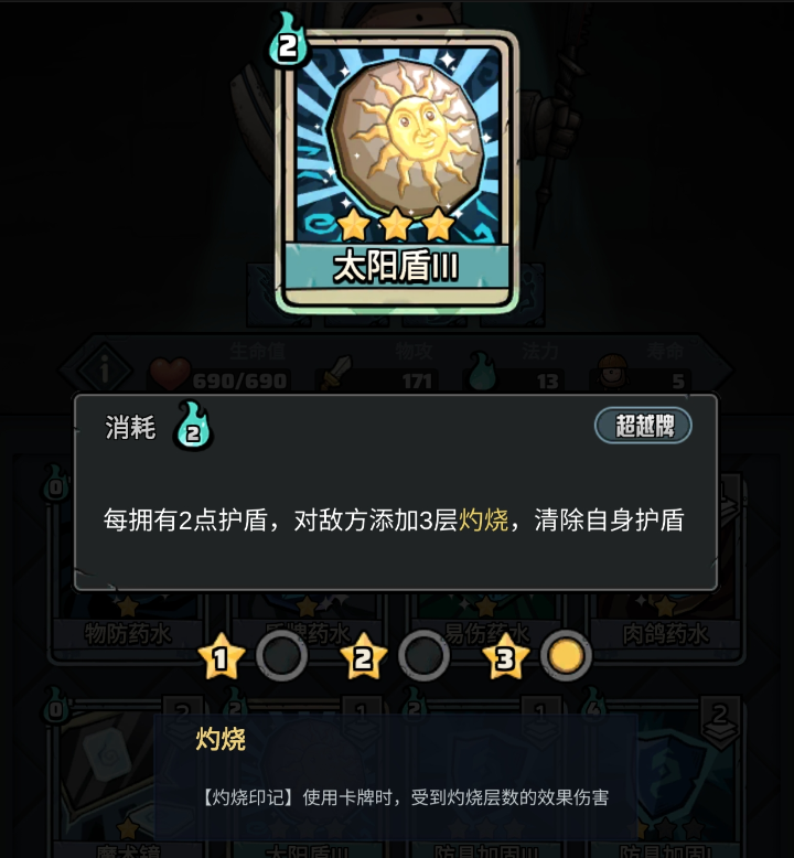 了不起魔塔种族科普-高铁奇莫