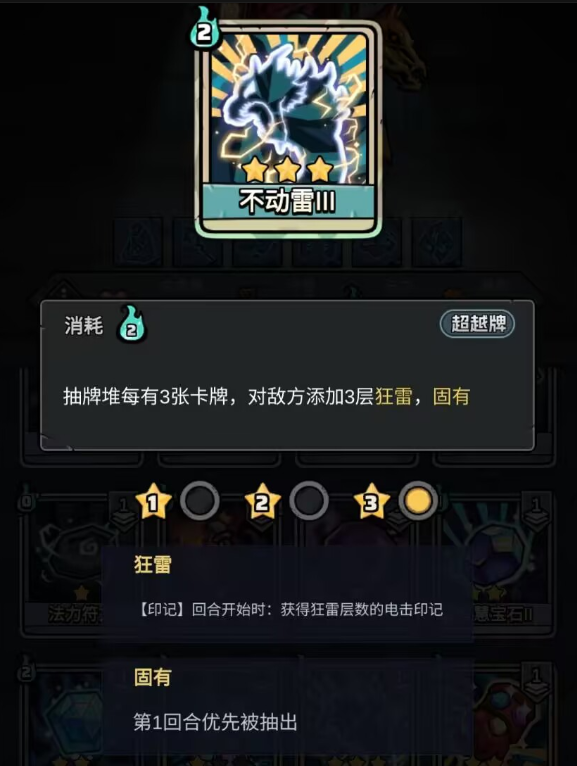 了不起魔塔种族科普-黑唐僧奇莫（6.19更新）