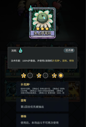 了不起魔塔种族科普-小美奇莫