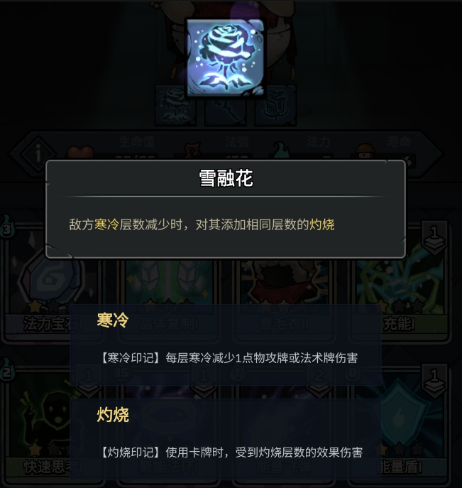 了不起魔塔种族科普-雪人奇莫