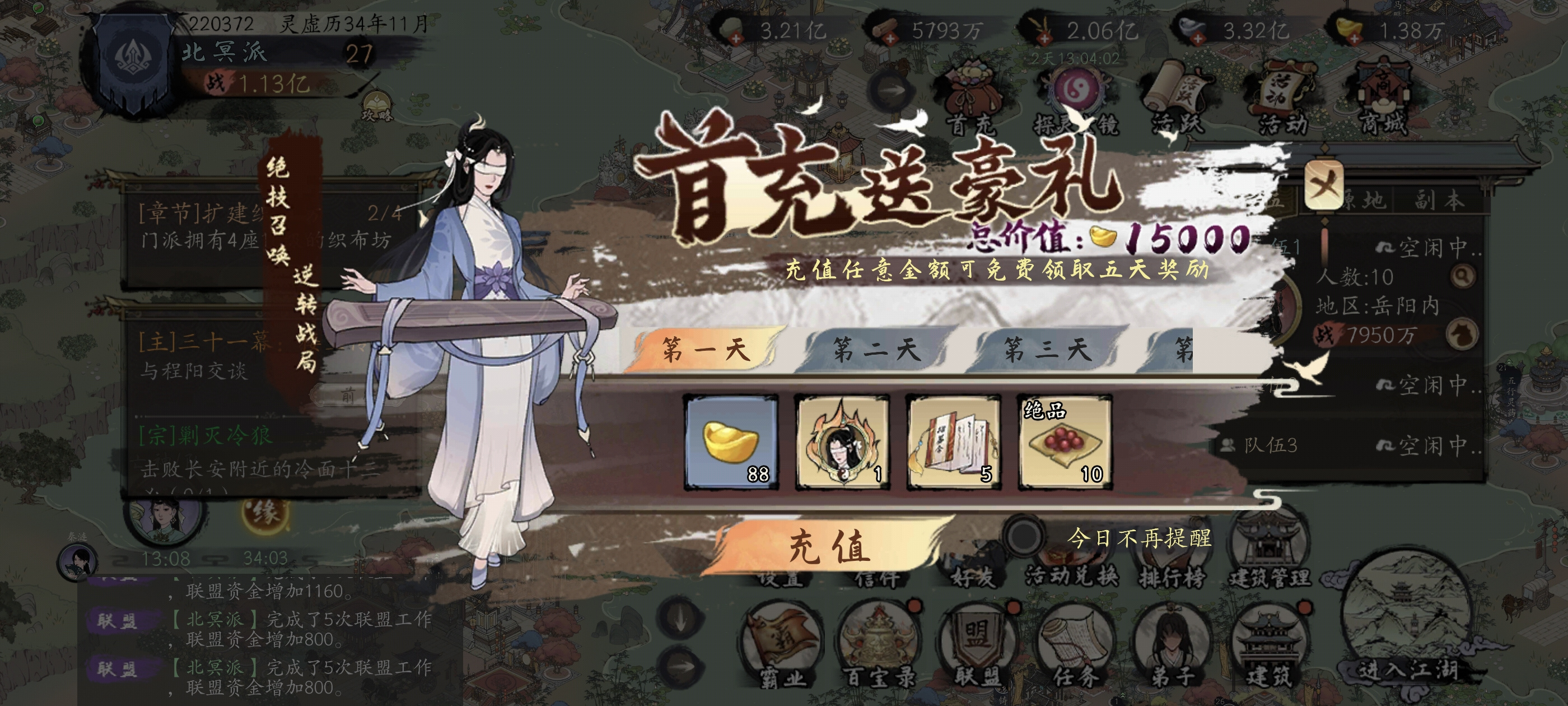 千古江湖梦萌新攻略之&mdash;&mdash;零氪逆袭指南