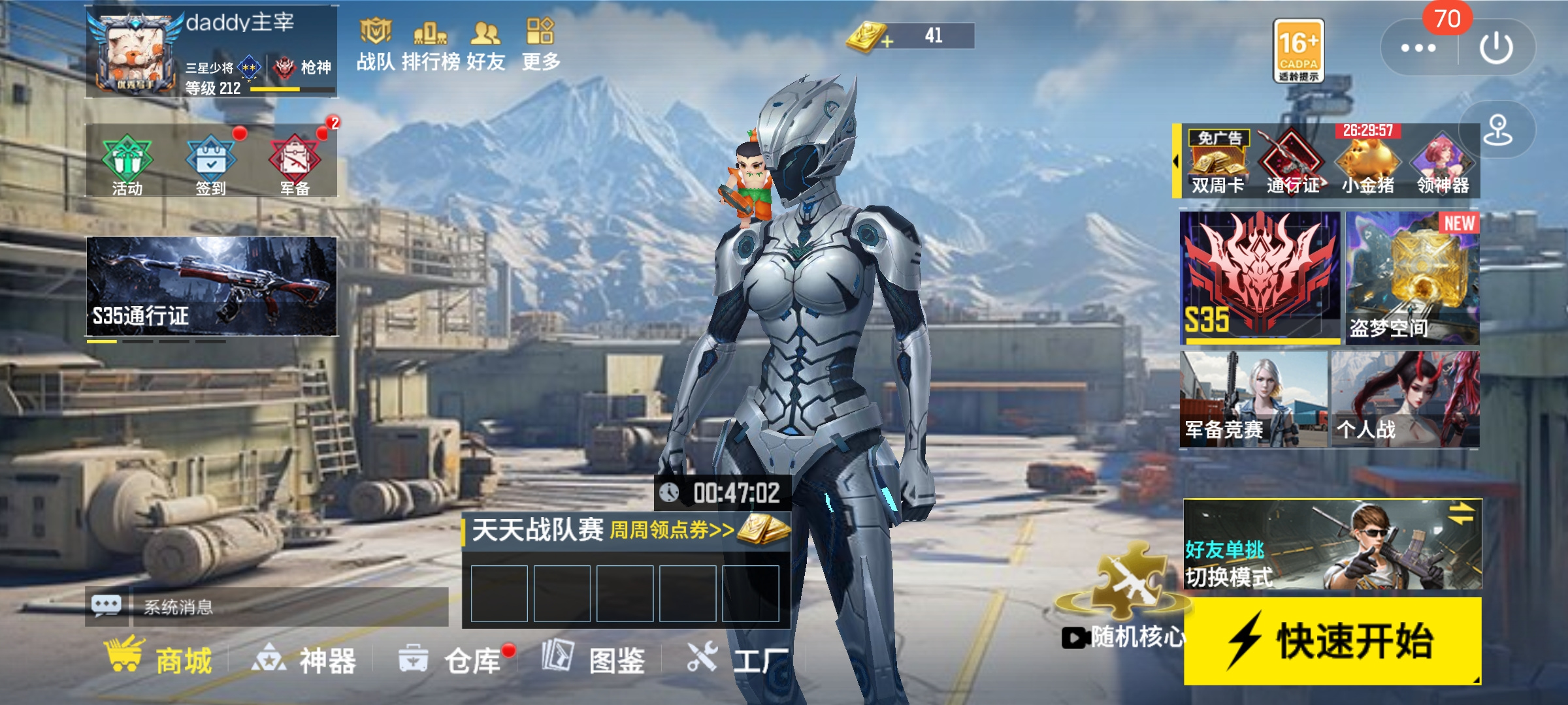 全民枪神：边境王者【武器测评】联动臻品，炬目千里。