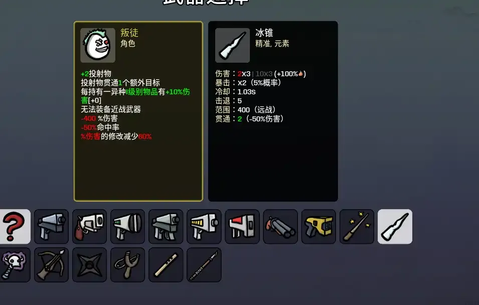 土豆兄弟全角色一图流教萌新轻松玩转所有土豆part5
