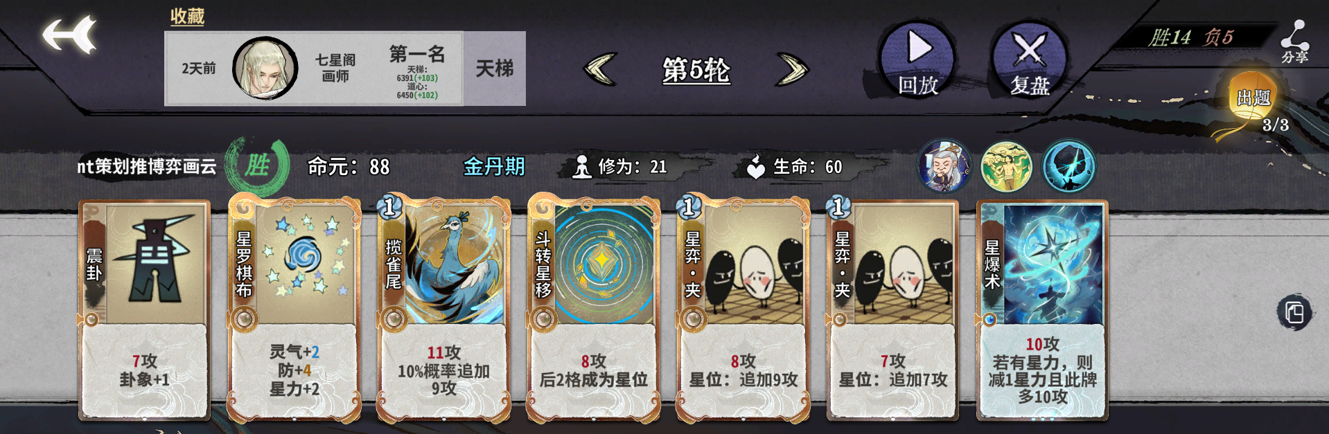 弈仙牌轮椅老头一画老头攻略