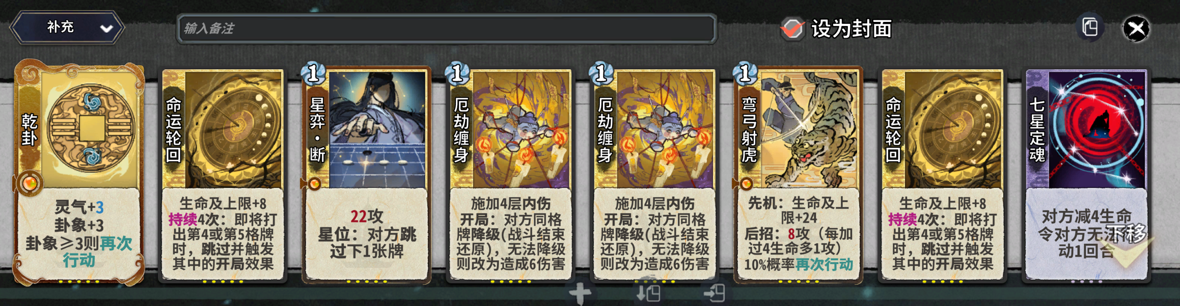 弈仙牌「策划牌」命老头公式吃分攻略