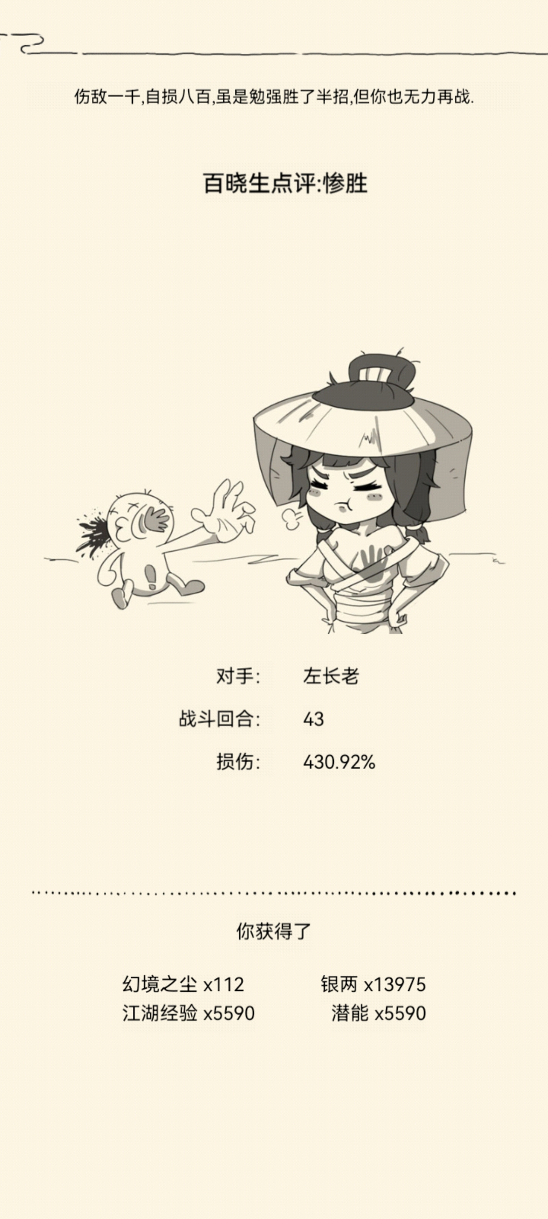 暴走英雄坛游戏软件V1.0未轮咏春过七十及福地体会个人当时状态