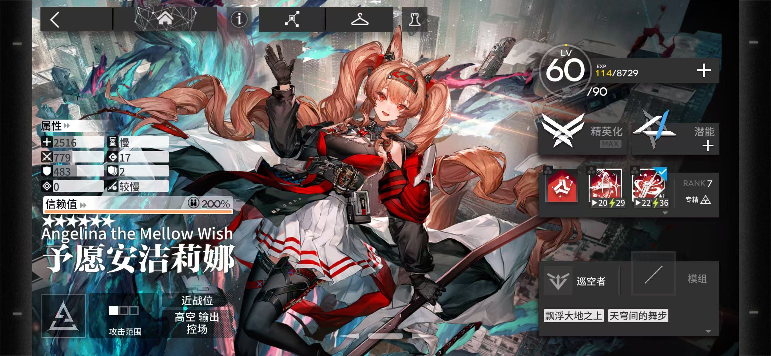明日方舟【明日方舟】予愿安洁莉娜 技能解析