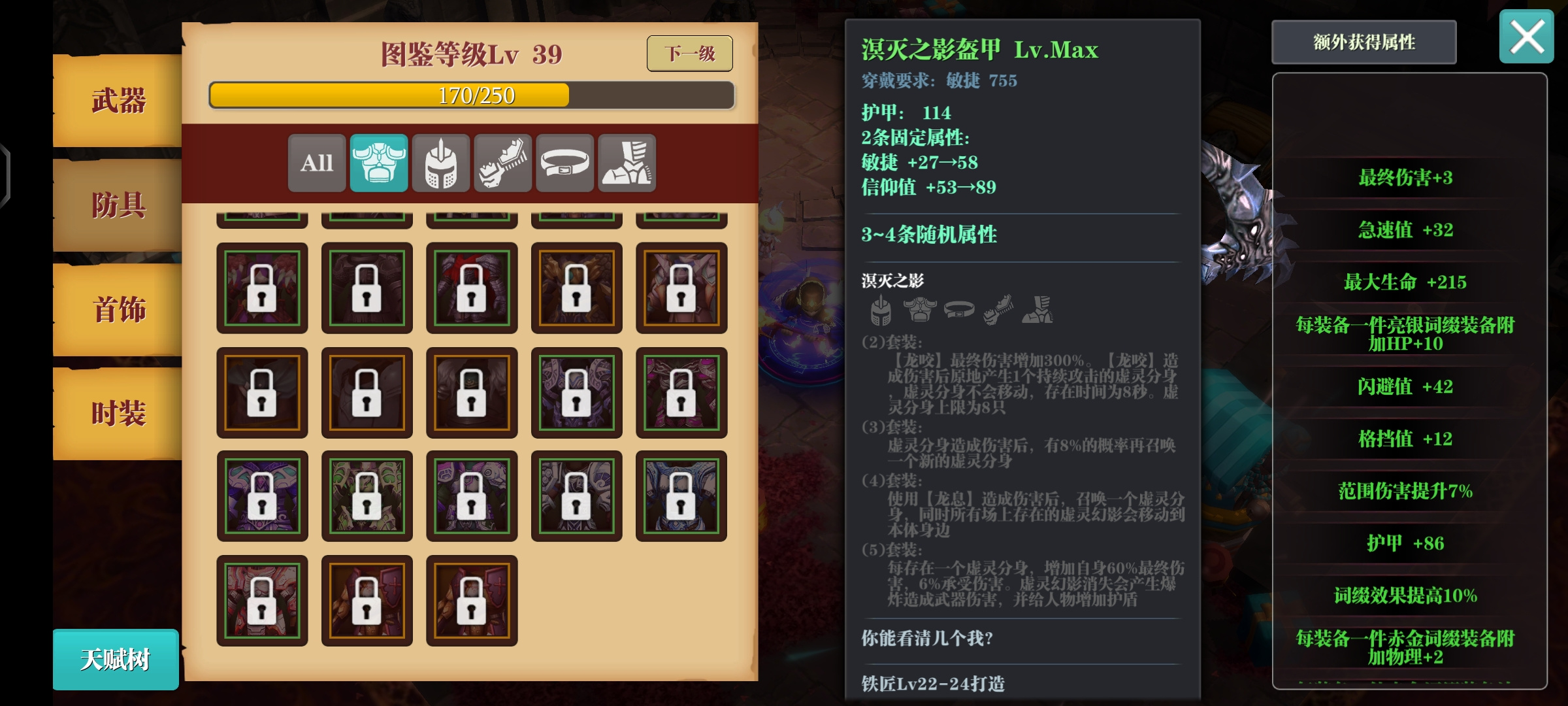 魔渊之刃给新赛季一点tips