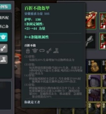 魔渊之刃新赛季比较看好的套装，云