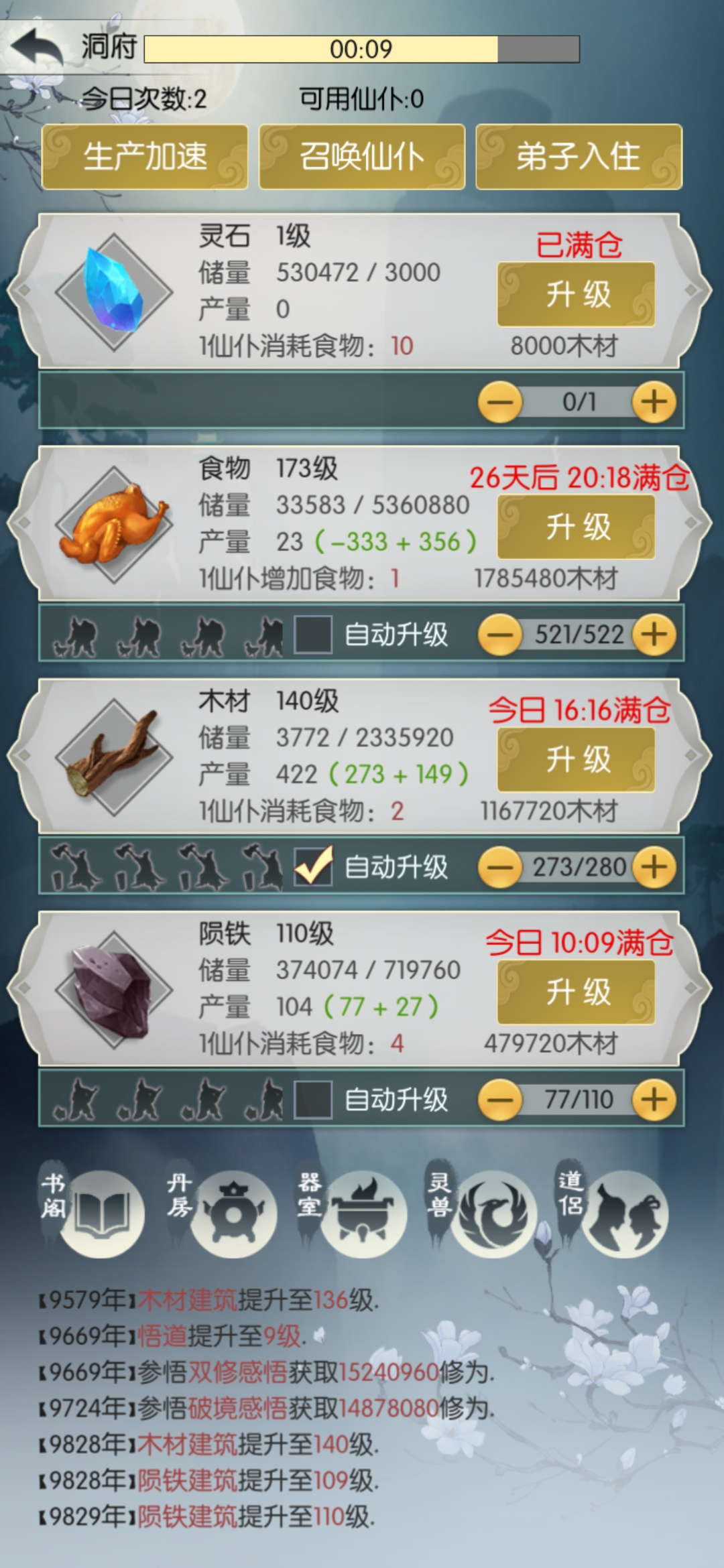 无极仙途总结我对压缩合体的心得，理解