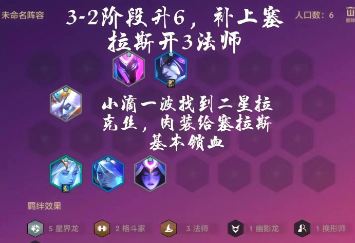 金铲铲之战星界龙