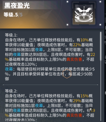 交错战线夜溟抽取建议
