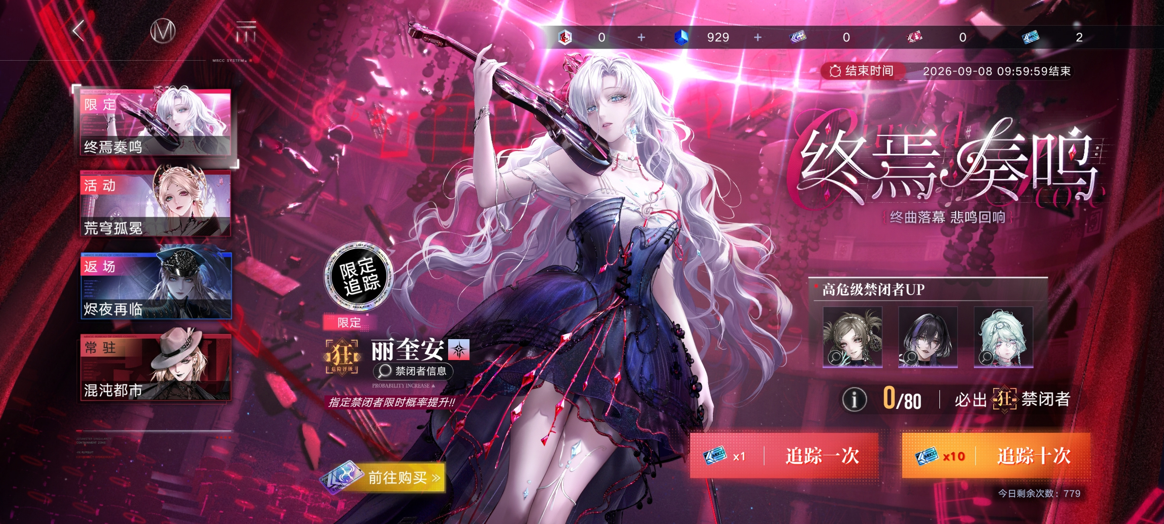无期迷途四周年庆卡池抽取建议