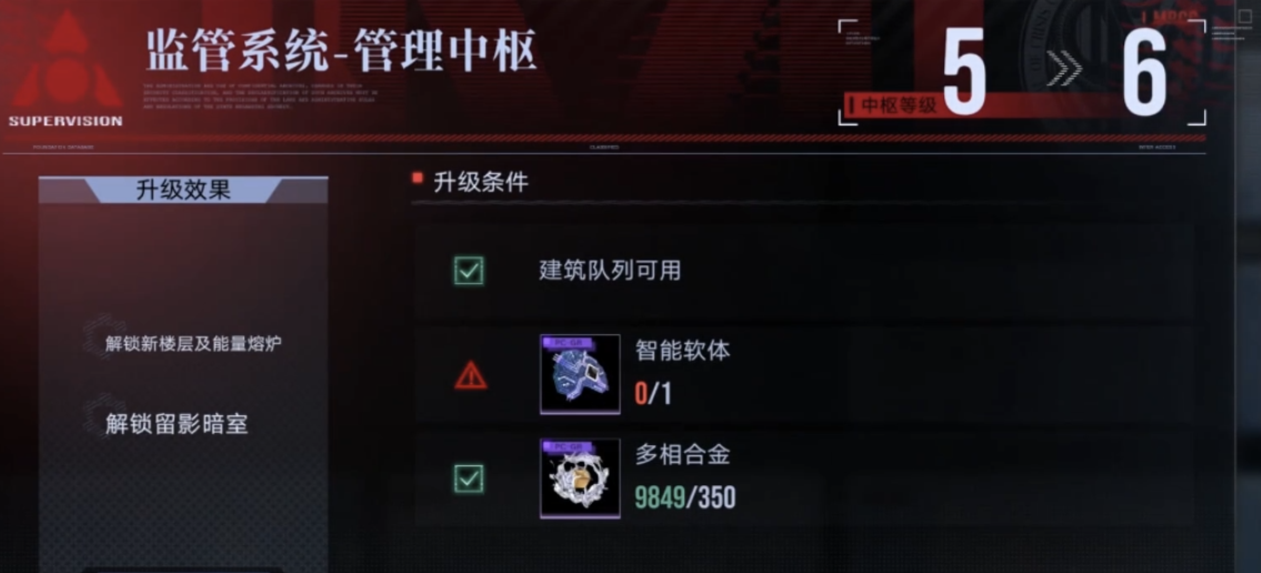 无期迷途无期迷途基建系统攻略