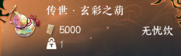 逆水寒事关交子提效：瀚海夺珍&ldquo;永久橙武&rdquo;人人可拿
