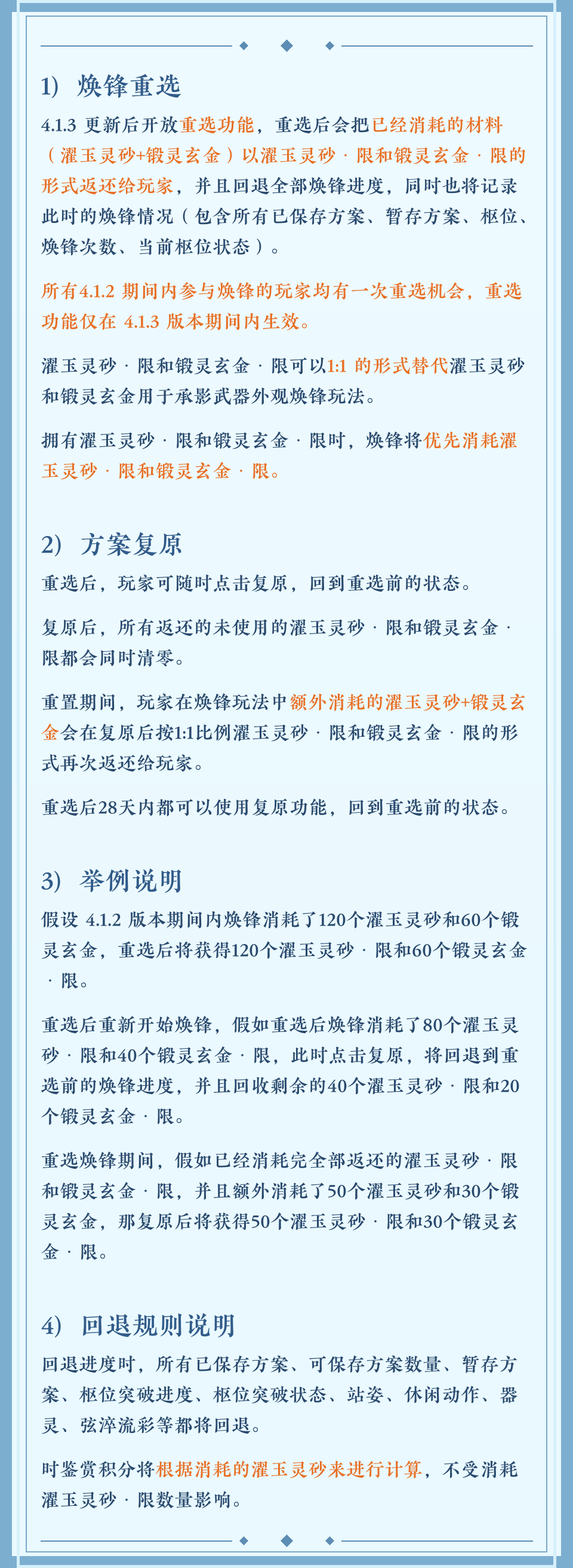 逆水寒承影弓外观焕锋将限时重选｜零成本重来，进退皆安心！