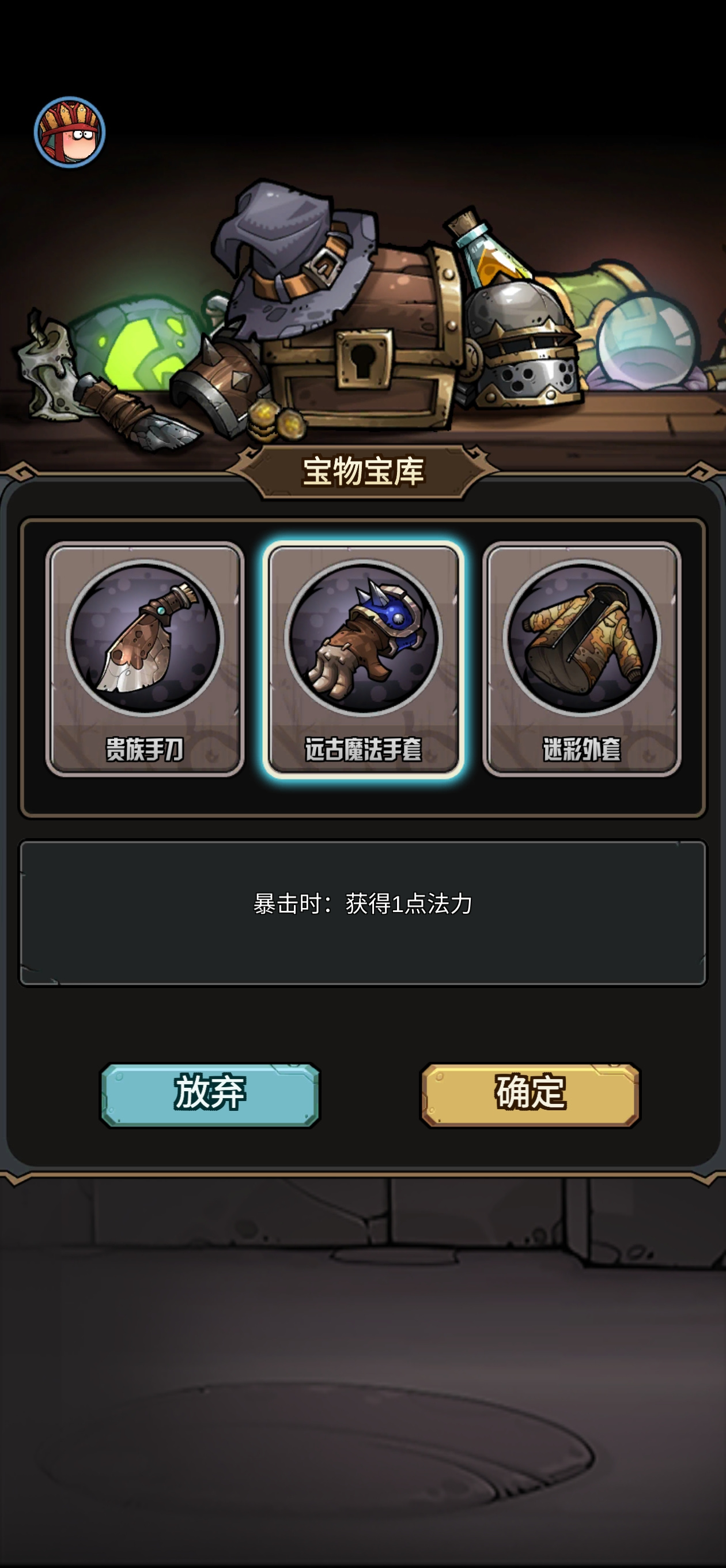 了不起魔塔【攻略】深渊爬塔-猎人瞬发奥秘！稳通关系列