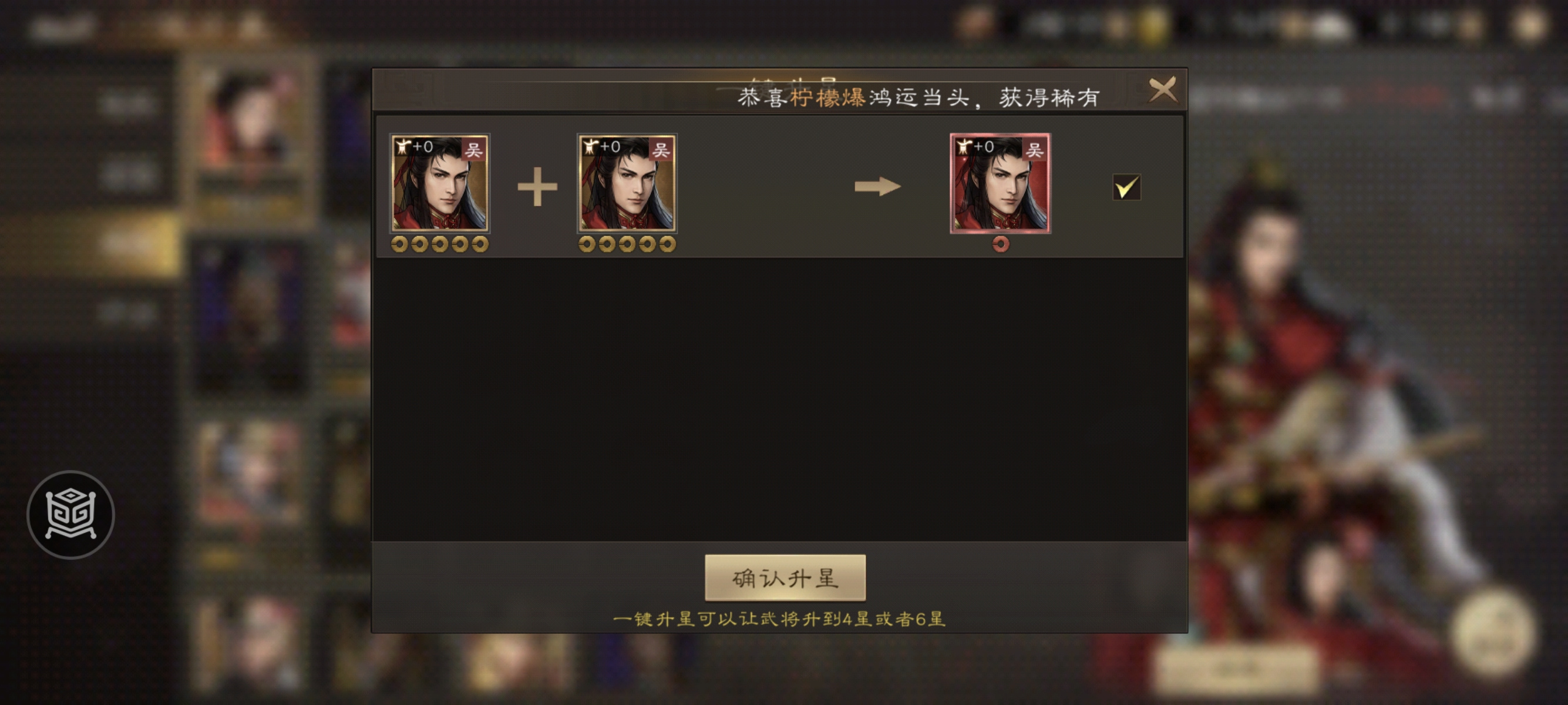 新三国志曹操传无双试炼 周瑜 赤壁对垒