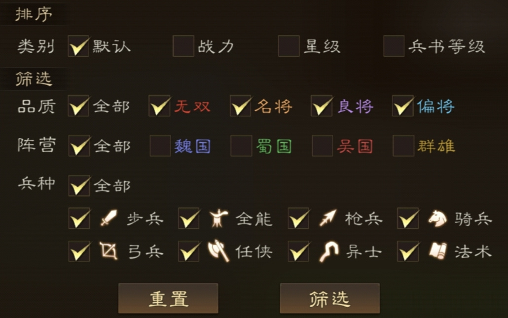 新三国志曹操传【进阶指南】全兵种17阶特性汇总与武将归属详解