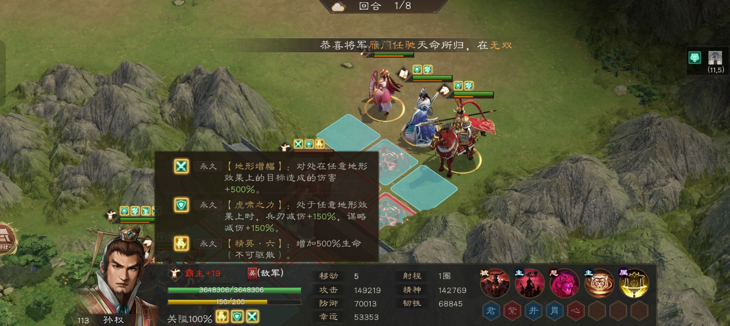 新三国志曹操传113级挑战孙权之影一回合完美过关攻略