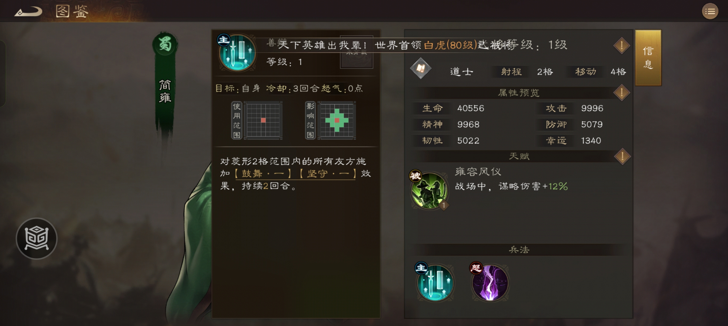新三国志曹操传沙里淘金！谁说二星将不能有春天？