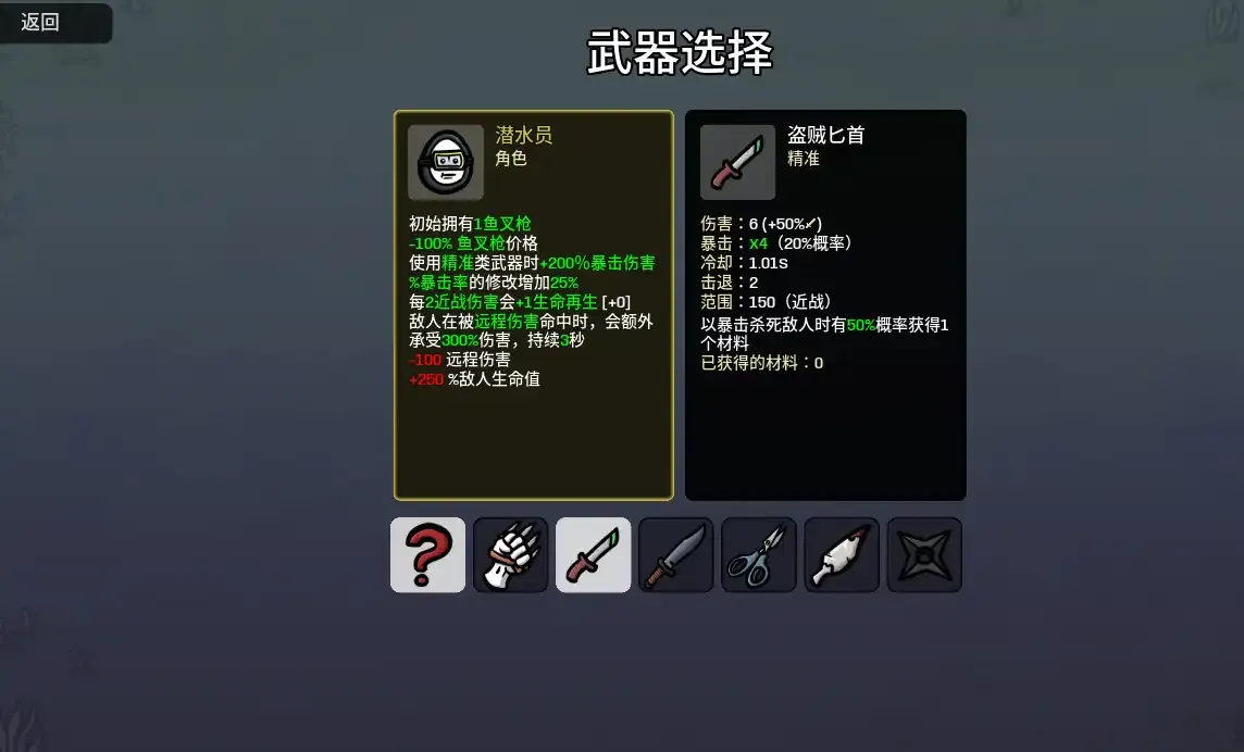 土豆兄弟全角色一图流教萌新轻松玩转所有土豆part7