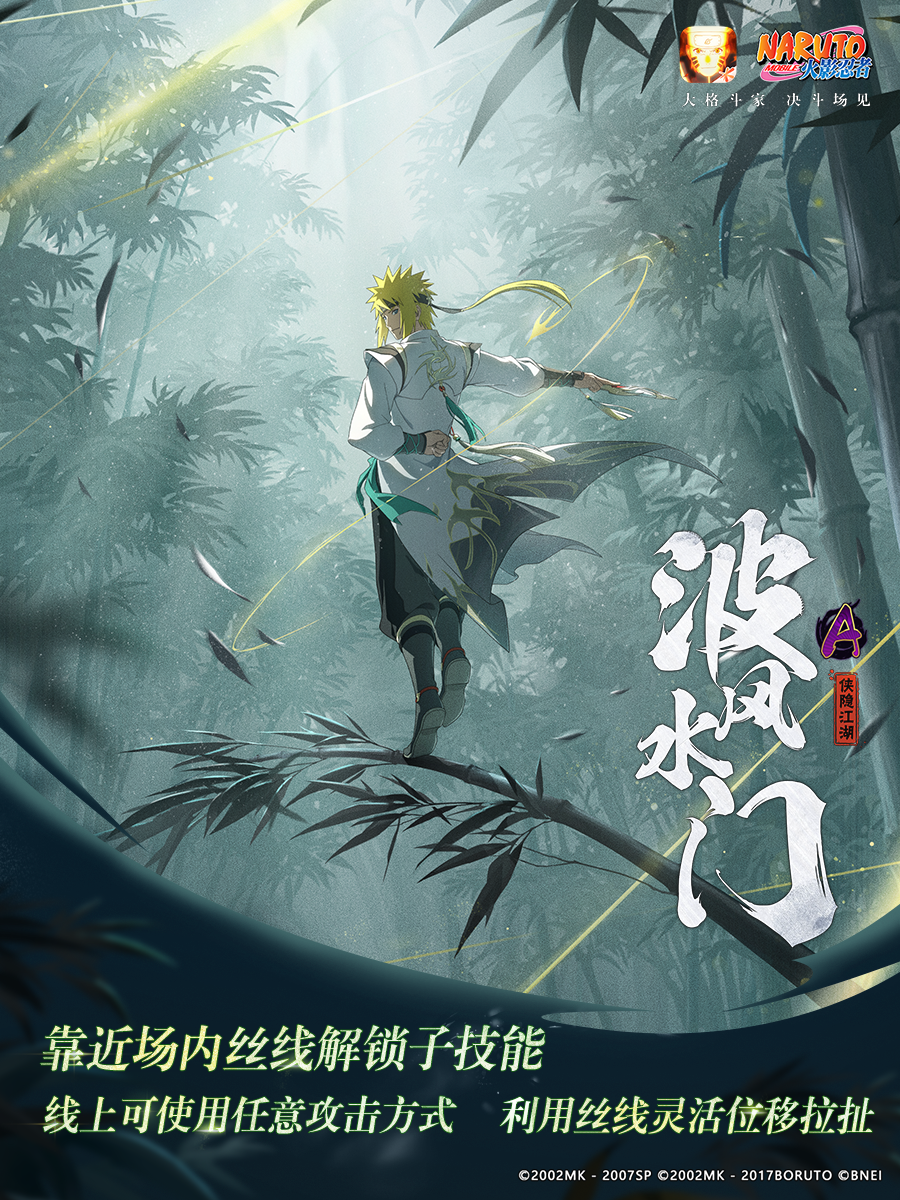火影忍者【新忍指南】扇舞飞刃，丝线成阵！