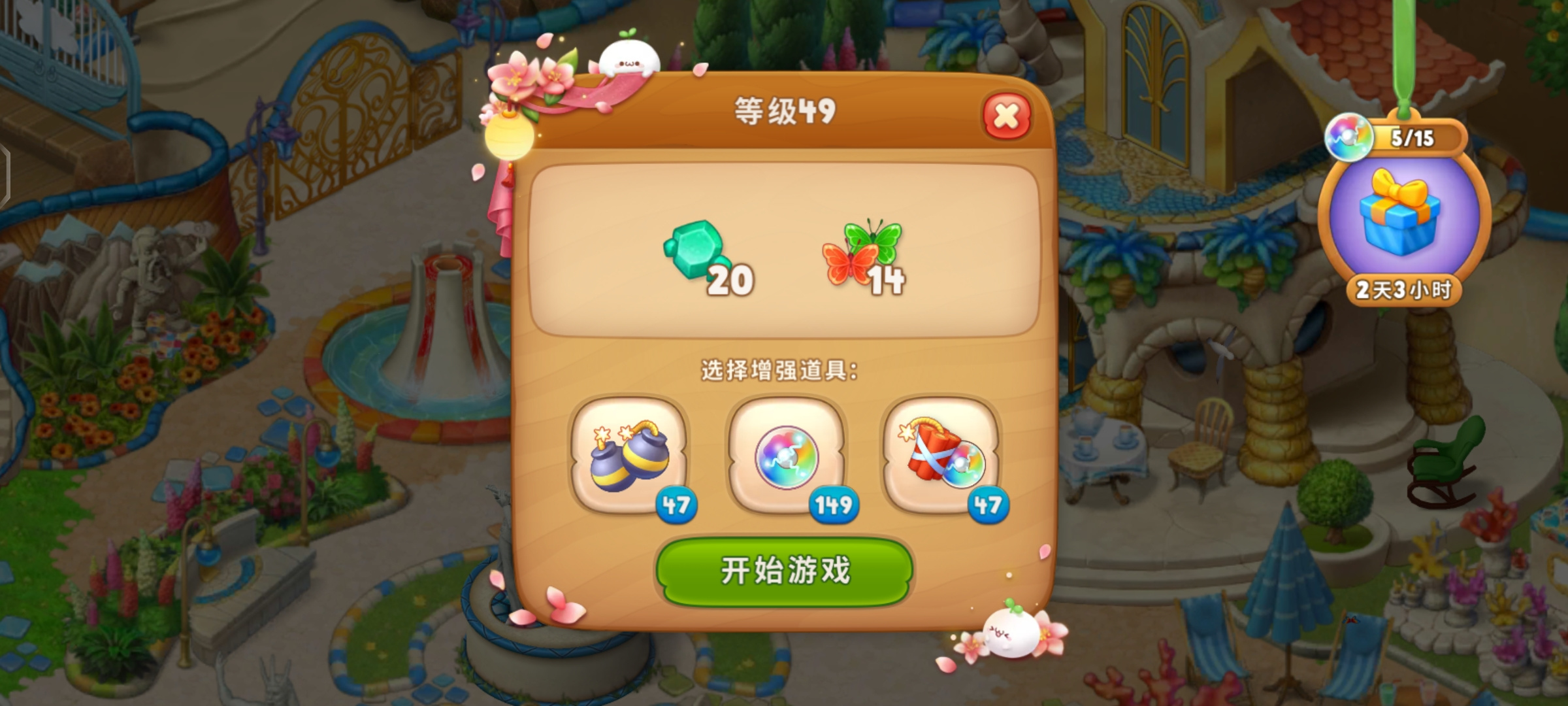 梦幻花园梦幻花园黄金杯第49关通关技巧