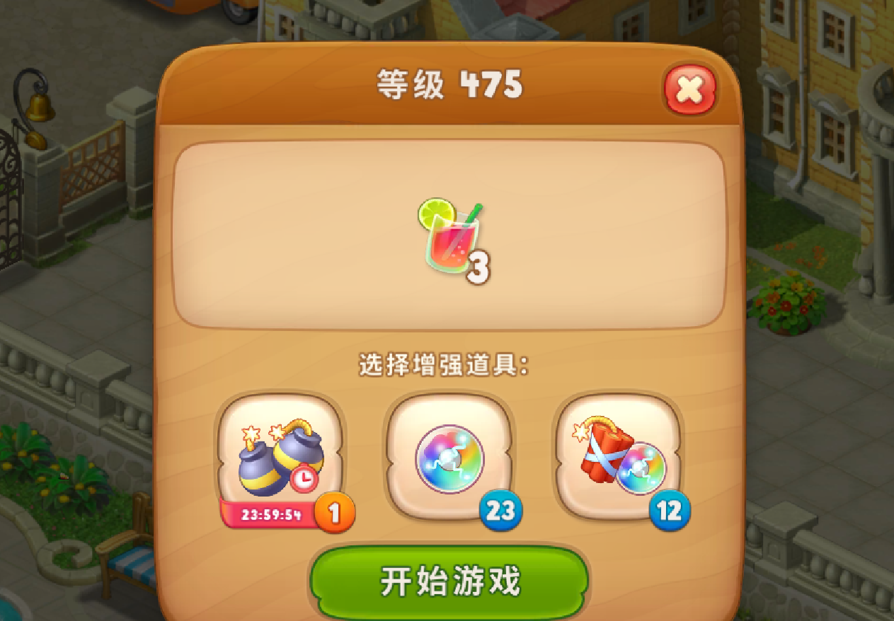 梦幻花园梦幻花园第475关通关技巧