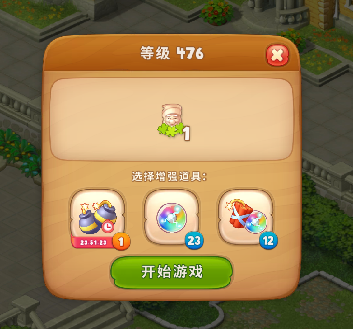 梦幻花园梦幻花园第476关通关技巧