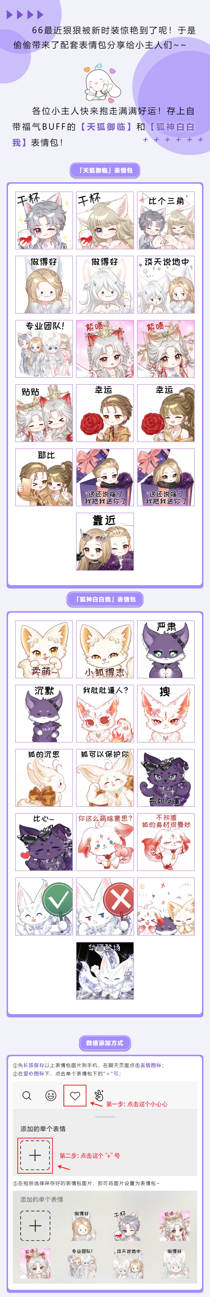 QQ炫舞求狐神赐好运！谁能拒绝软萌天狐表情包ʚ