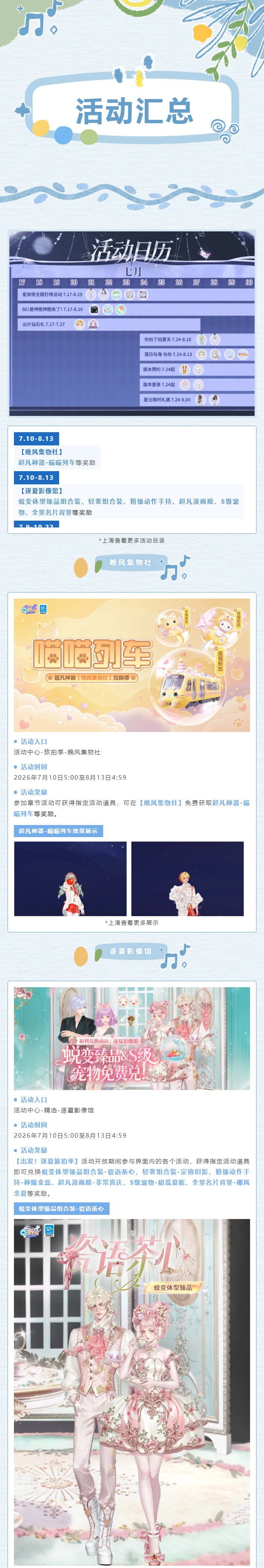 QQ炫舞盛夏福利投喂送达！700钻600甄选宝石超凡美衣还有1888抽惊喜回归