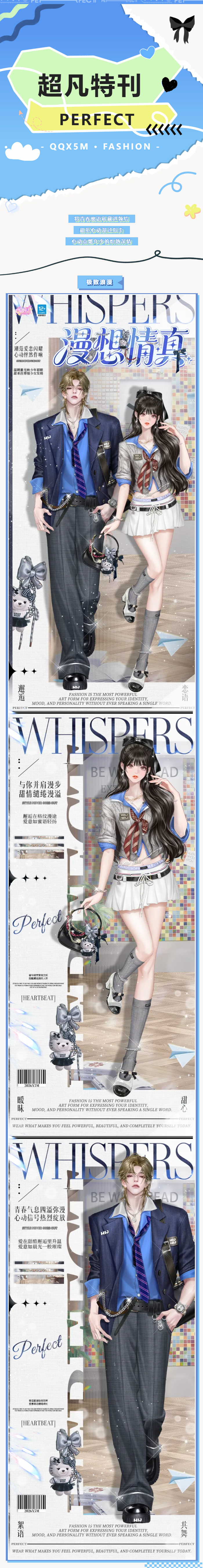 QQ炫舞高定学院Ⅳ超凡发布会丨◔‸◔我的大小姐实在可爱，有点脾气怎么了