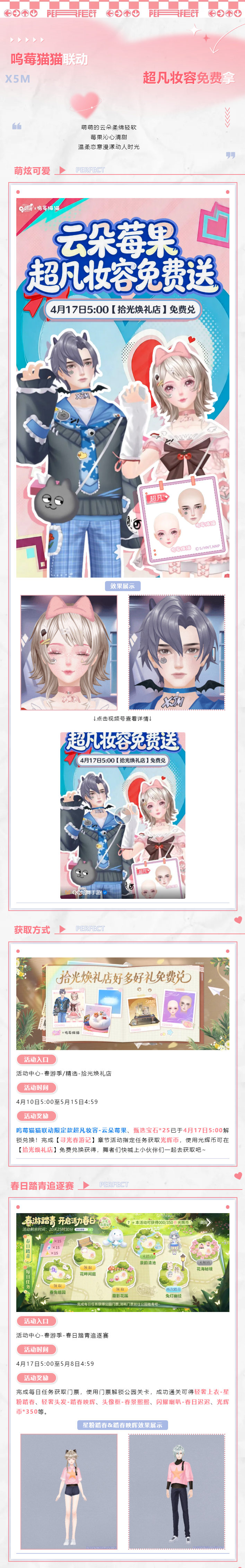 QQ炫舞