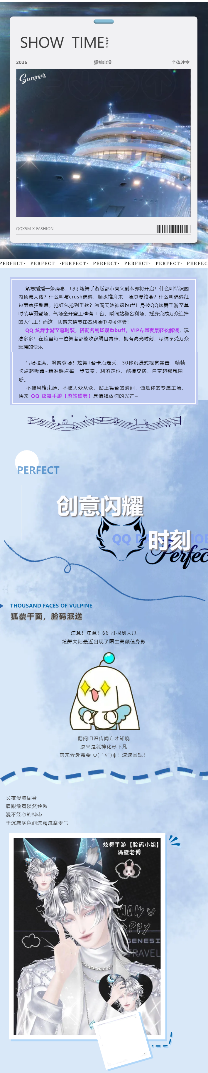 QQ炫舞脸码派送丨别划走！说的就是你