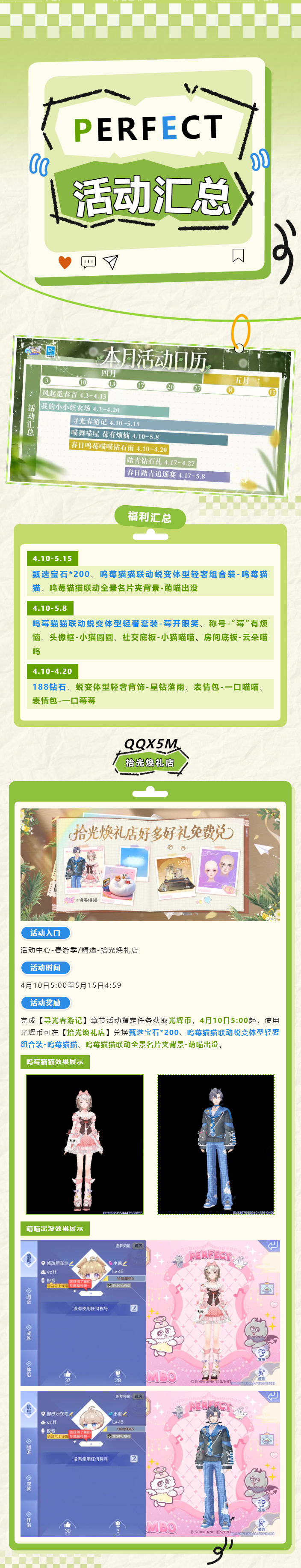 QQ炫舞‼️你被分配到的是：