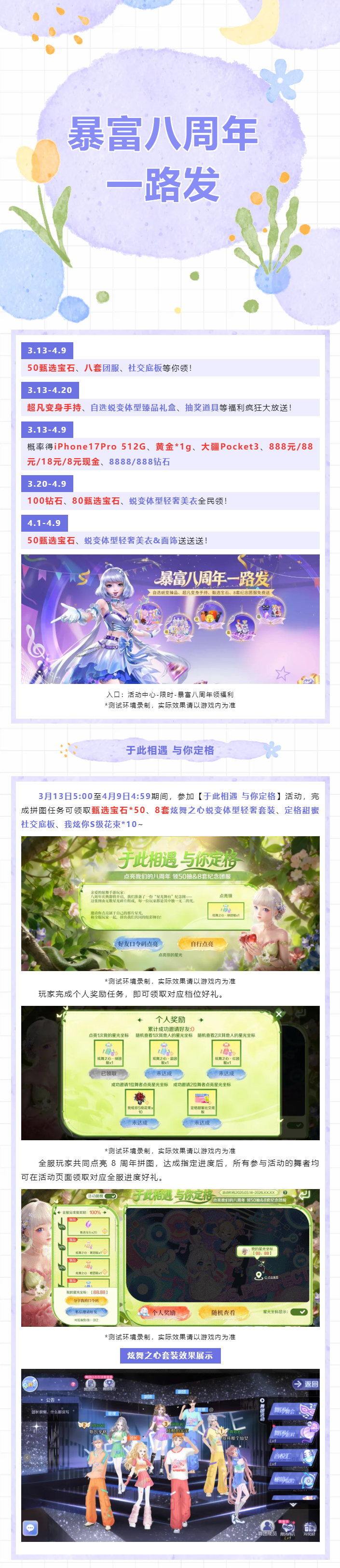 QQ炫舞
