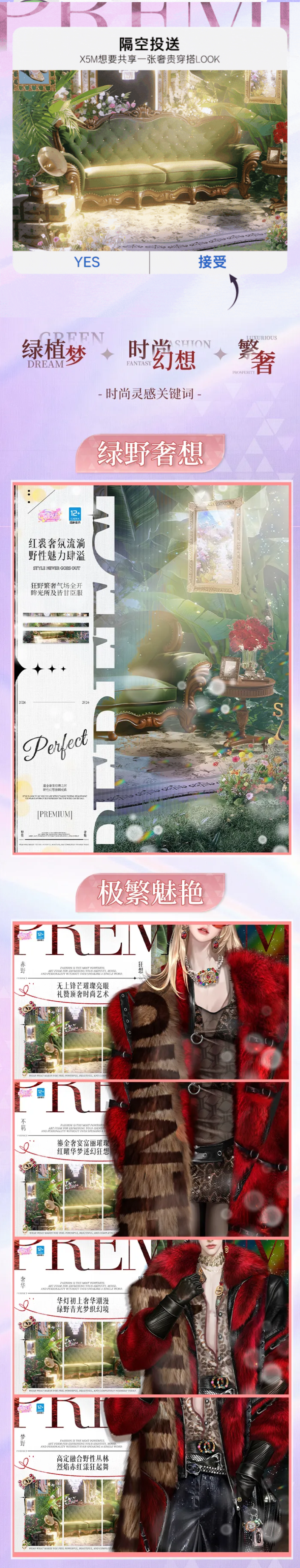 QQ炫舞高定学院Ⅴ璀璨超凡预告丨在⁉️『隔空投送』X5M向你共享了