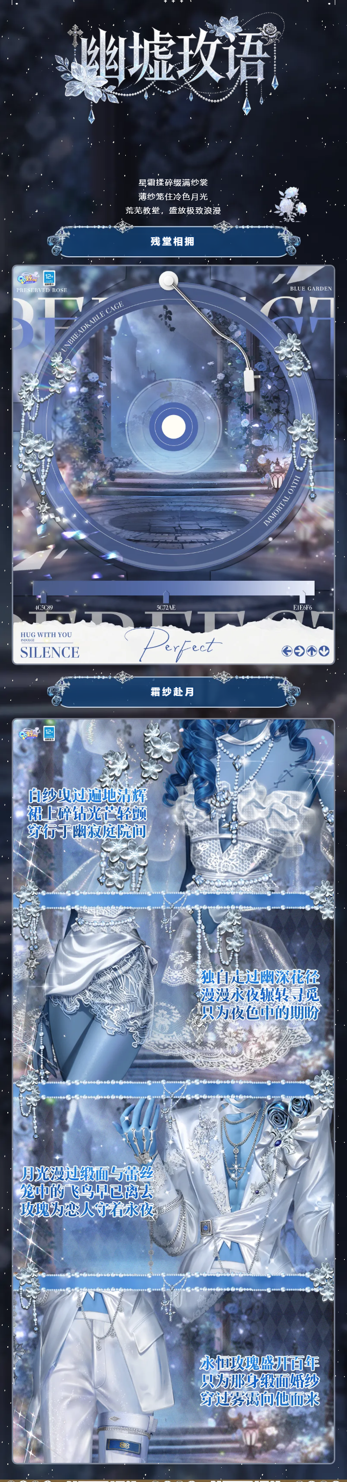 QQ炫舞双新品预告丨 ༘⋆ 