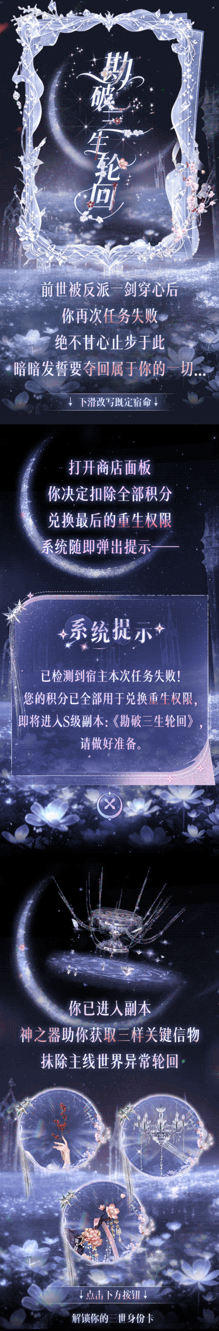 QQ炫舞稀世预告丨三生羁绊副本开启，重逢轮回之中封存的旧日情愫~