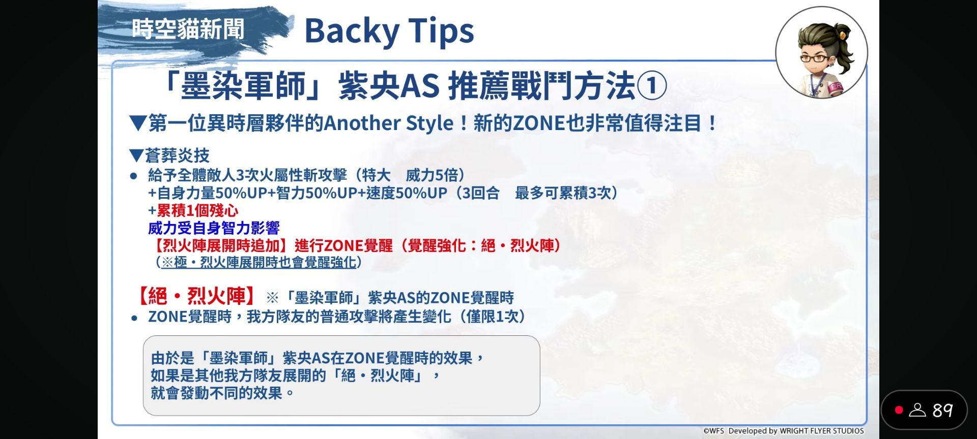 另一个伊甸超越时空的猫未来角色简报&mdash;&mdash;AS墨染军师，AS千夜（配布）