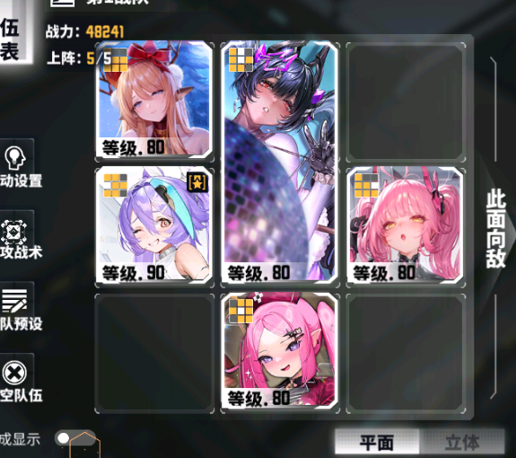 交错战线深塔配队分享