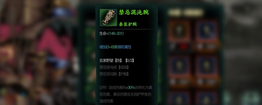 影之刃3影之刃3禁忌混沌套装在哪