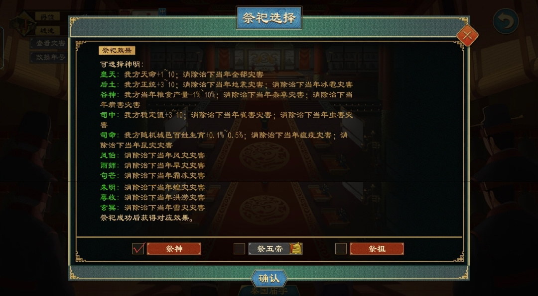 大周列国志各族域初始神明的神格与威能