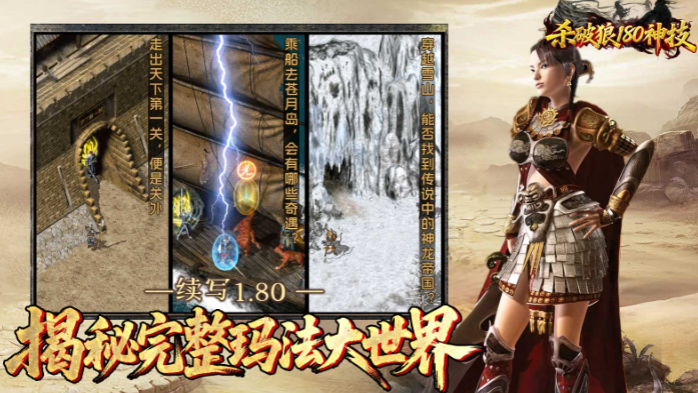 原始传奇杀破狼传奇战士怎么玩？PK、神技、职业挂机攻略