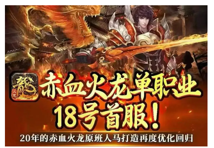原始传奇小小屠龙原始火龙全地图攻略！零绕弯打宝，新手也能快速毕业